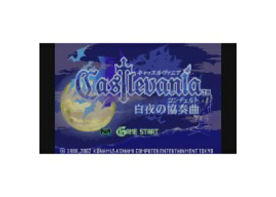 楽天ブックス Wii U Castlevania 白夜の協奏曲 ダウンロード版 100ポイントまでご利用可 Wii U ゲーム ダウンロード版 楽天ブックス Wii U Castlevania 白夜の協奏曲 ダウンロード版 100ポイントまでご利用可 Wii U ゲーム ダウンロード版